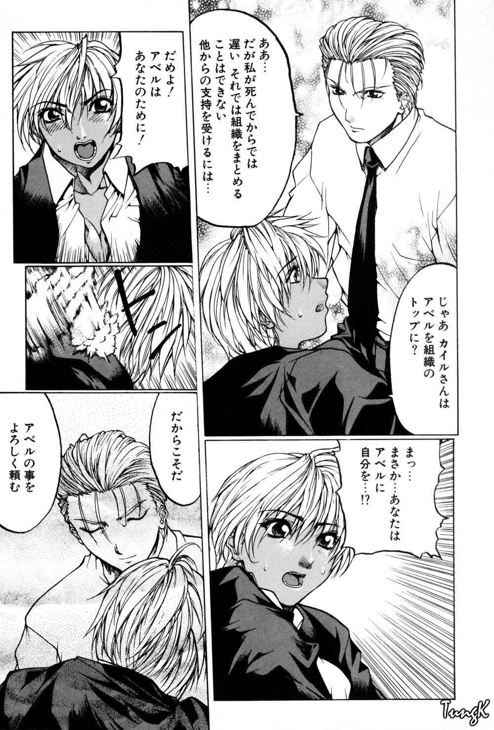 Kigeki - Page 57