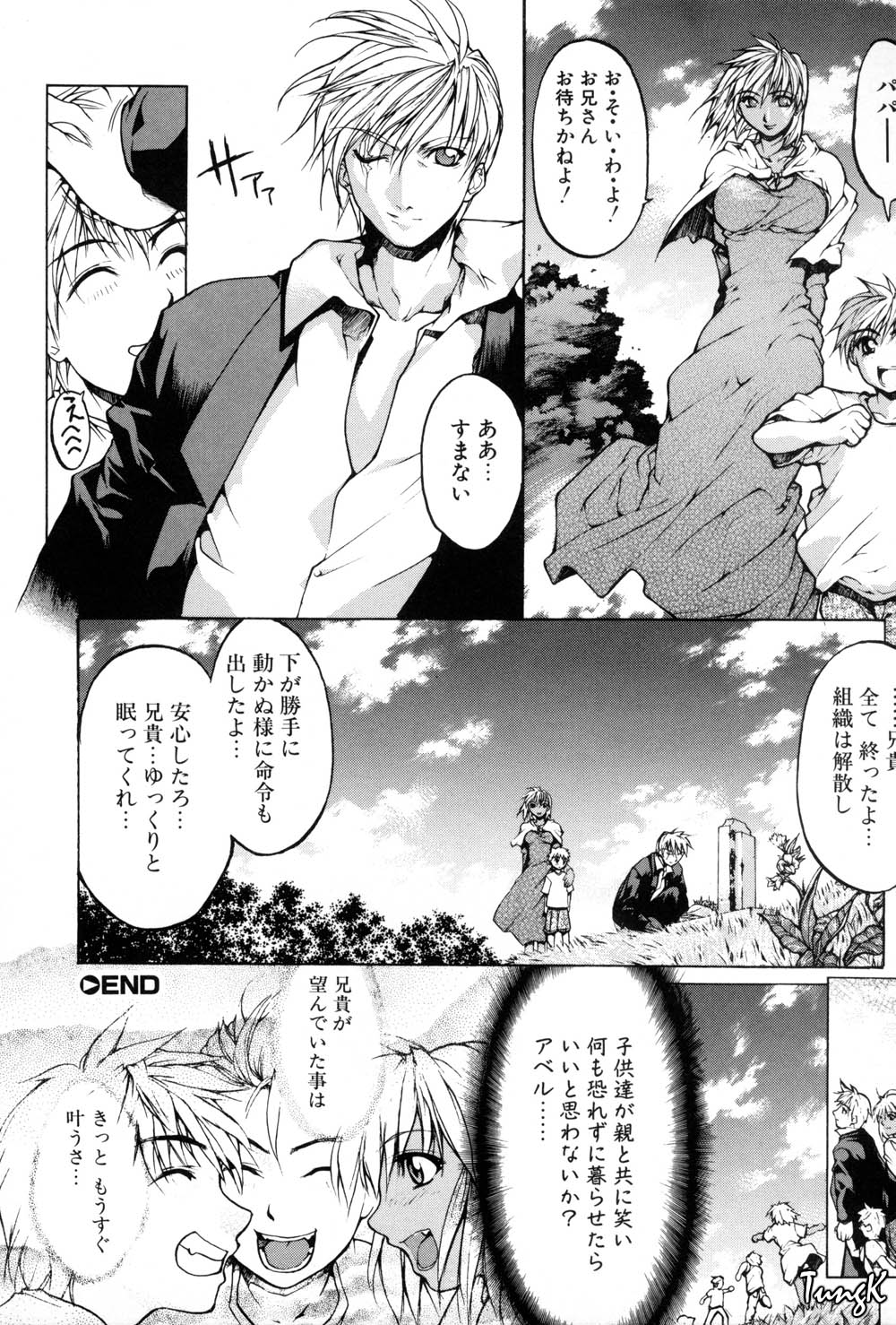 Kigeki - Page 62