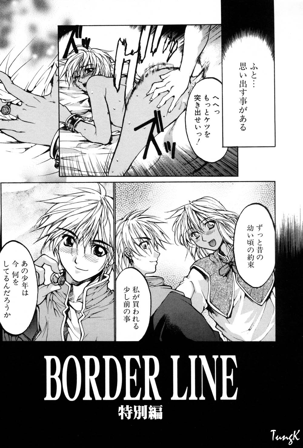 Kigeki - Page 63