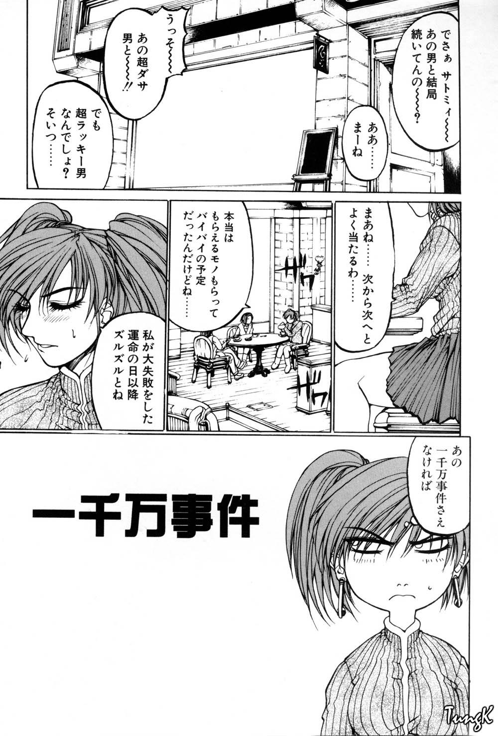 Kigeki - Page 71