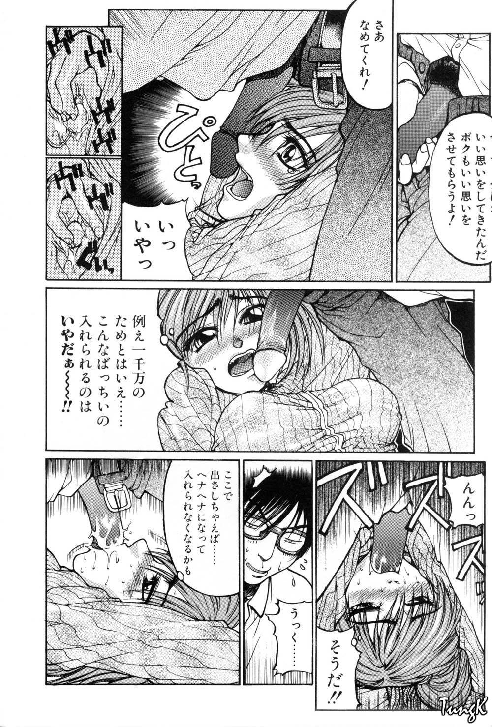 Kigeki - Page 80