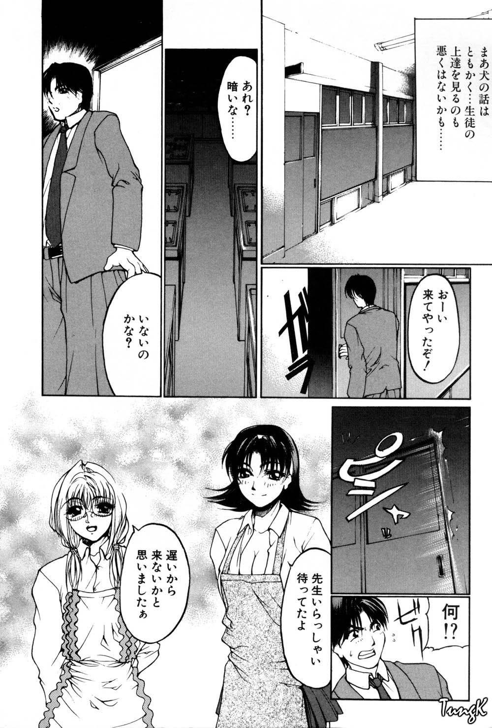 Kigeki - Page 92