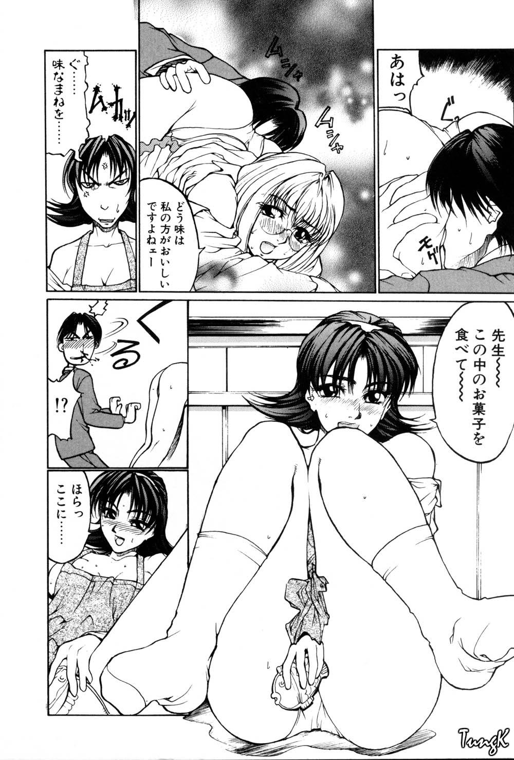 Kigeki - Page 96
