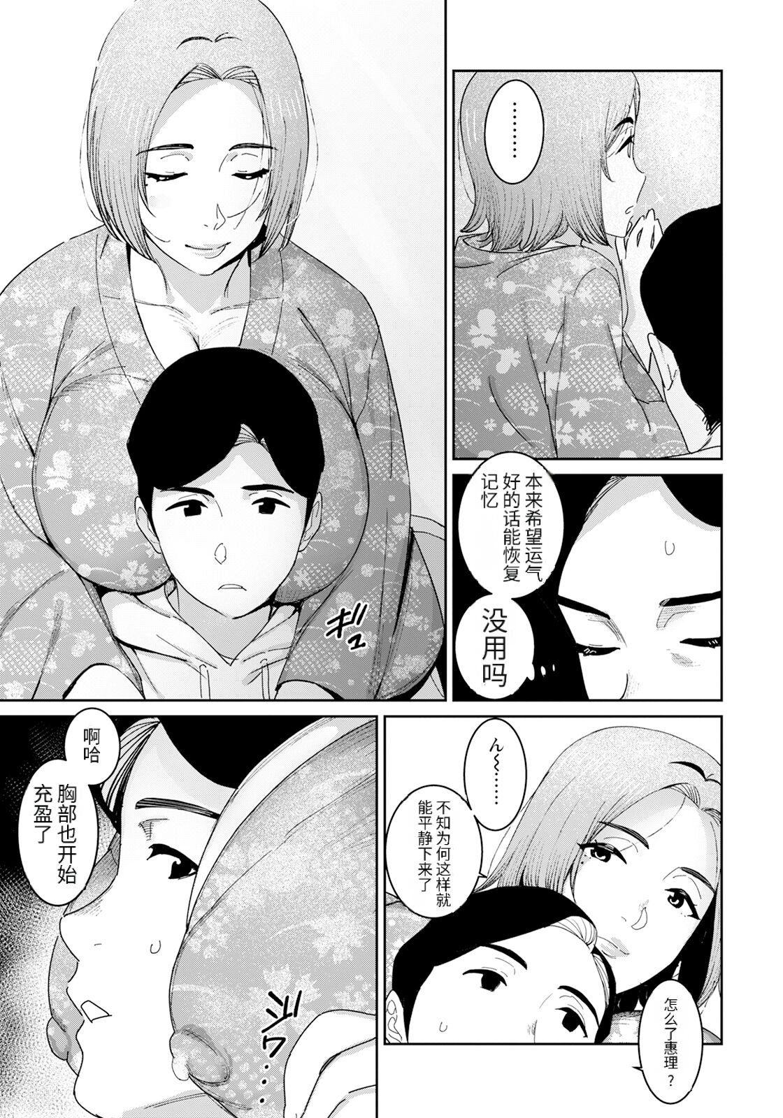 妖児胎肛+続・妖児胎肛 - Page 25