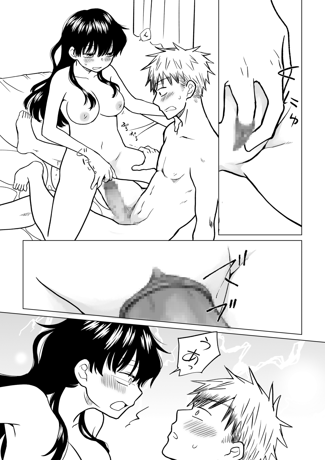 陰キャ(非童貞)が女になって陽キャ(童貞)の友達とエッチする話 - Page 20