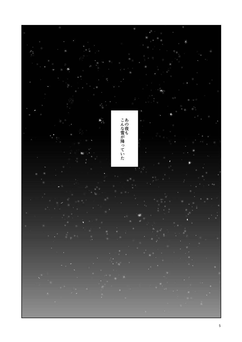 Hajimari no Kiss - Page 2
