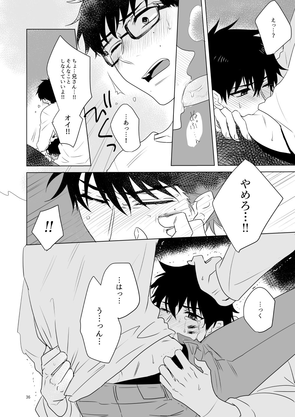 Hajimari no Kiss - Page 33