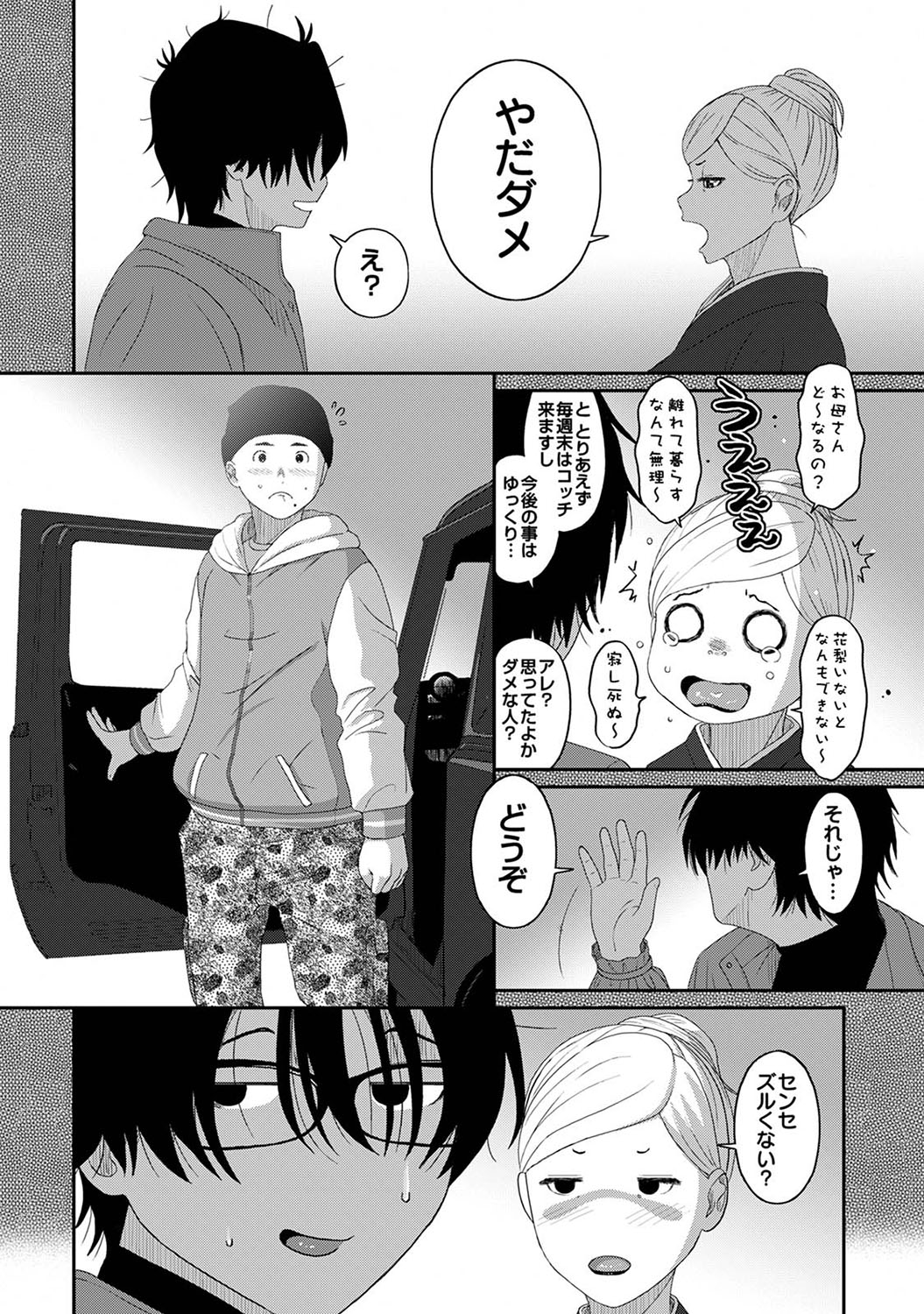 Itaiamai Ch. 31 - Page 21