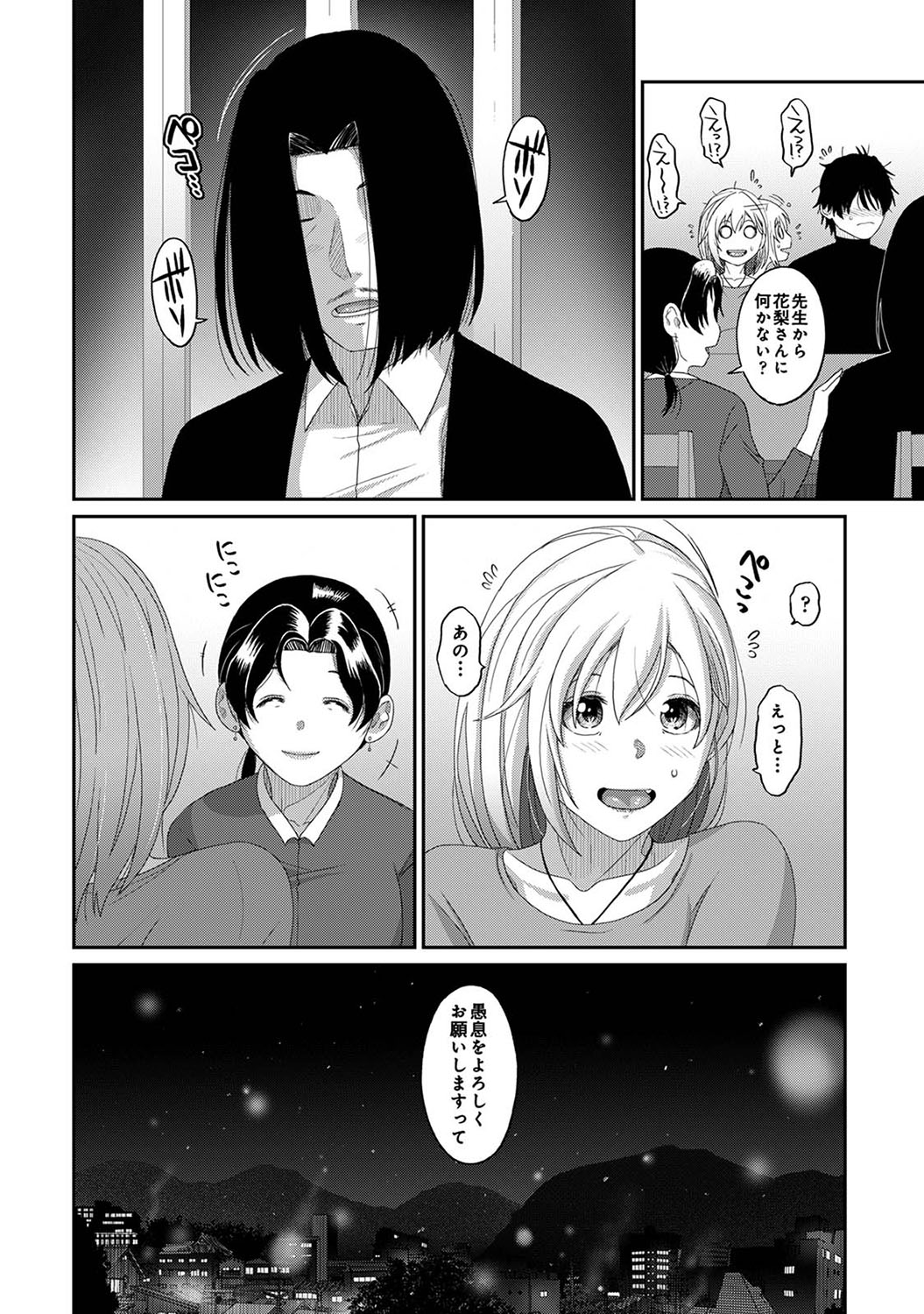 Itaiamai Ch. 31 - Page 25