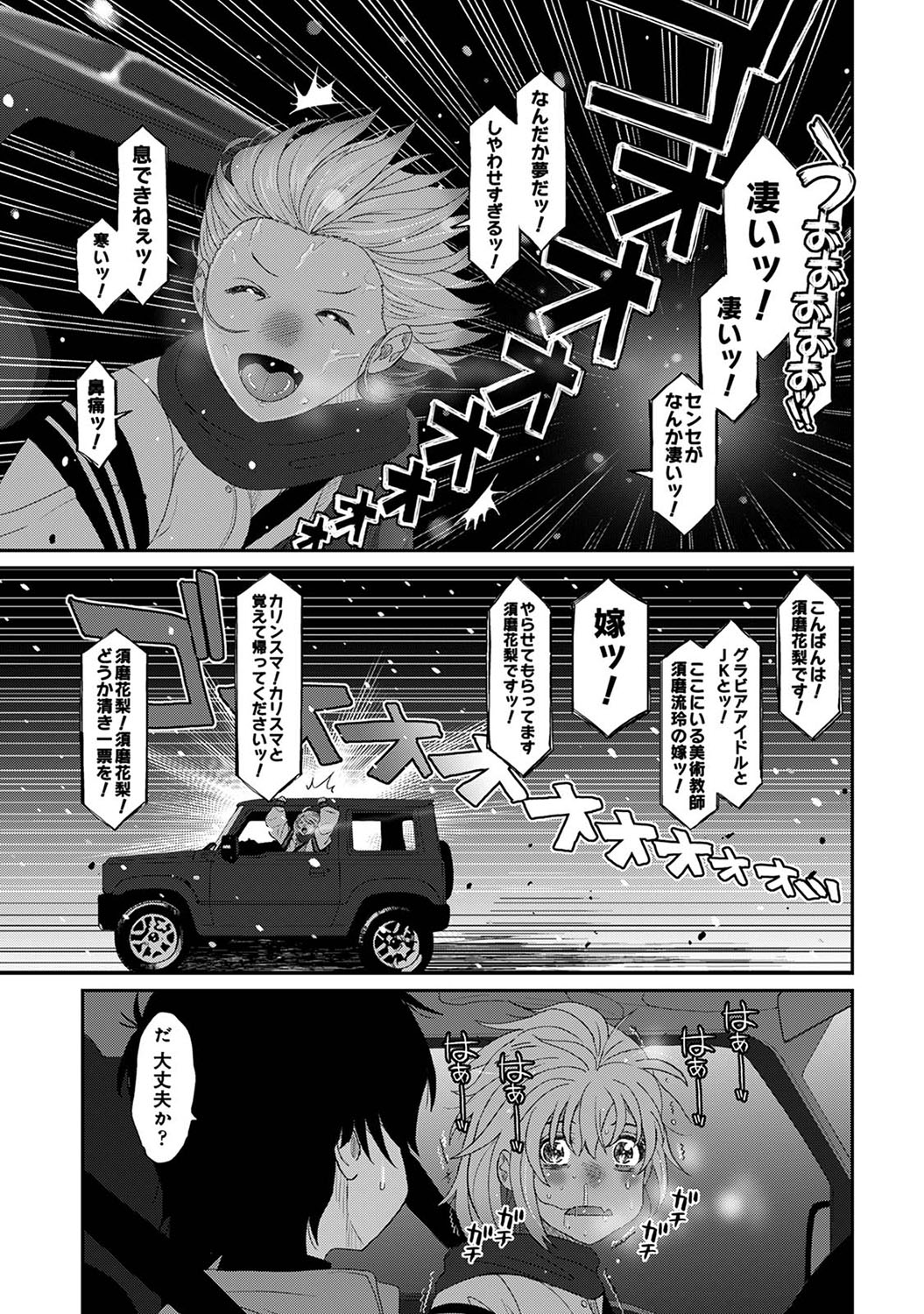 Itaiamai Ch. 31 - Page 28