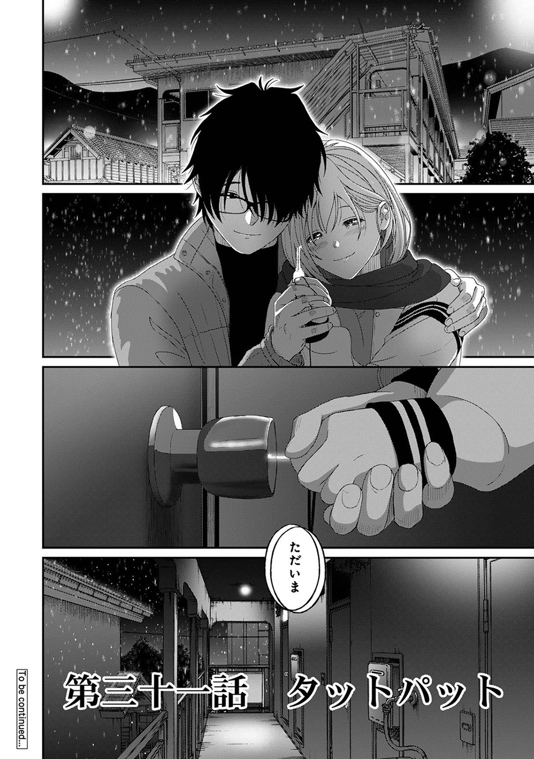 Itaiamai Ch. 31 - Page 29