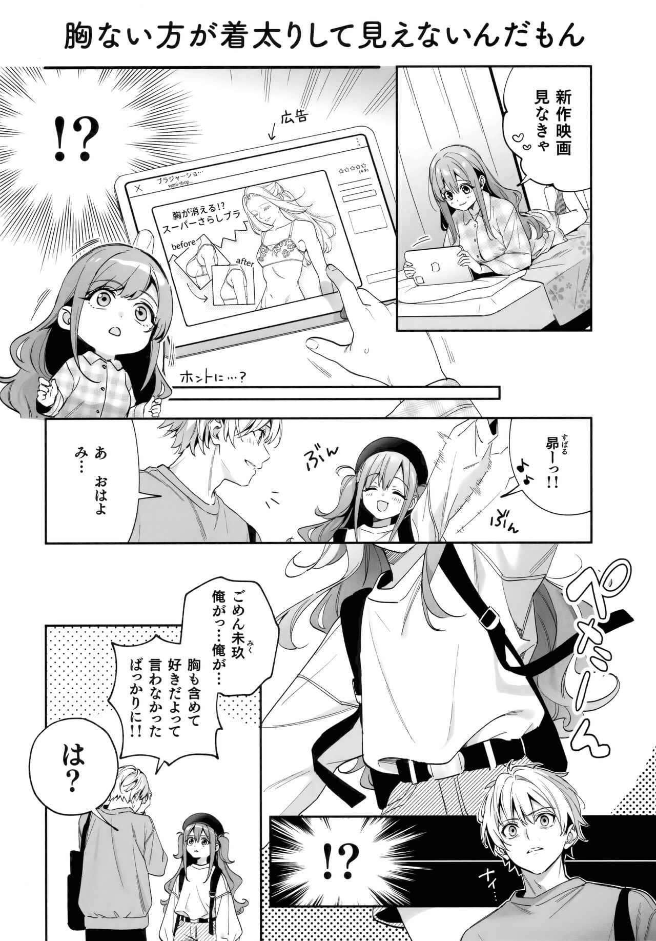 Ameiro Prologue - Candy Like Prologue - Page 221