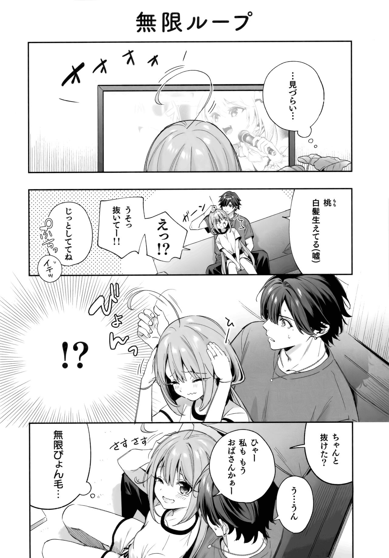 Ameiro Prologue - Candy Like Prologue - Page 223