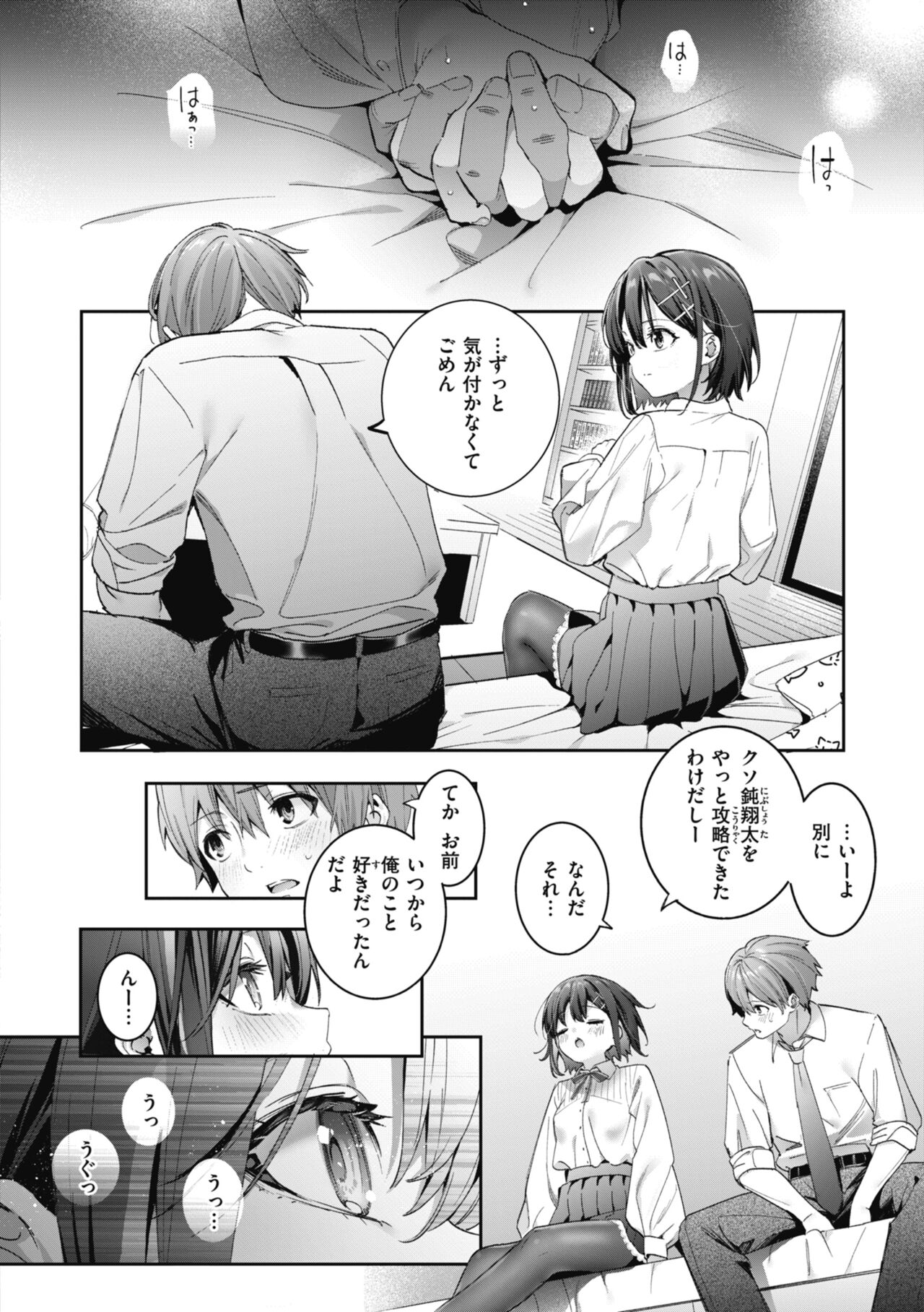 Ameiro Prologue - Candy Like Prologue - Page 30