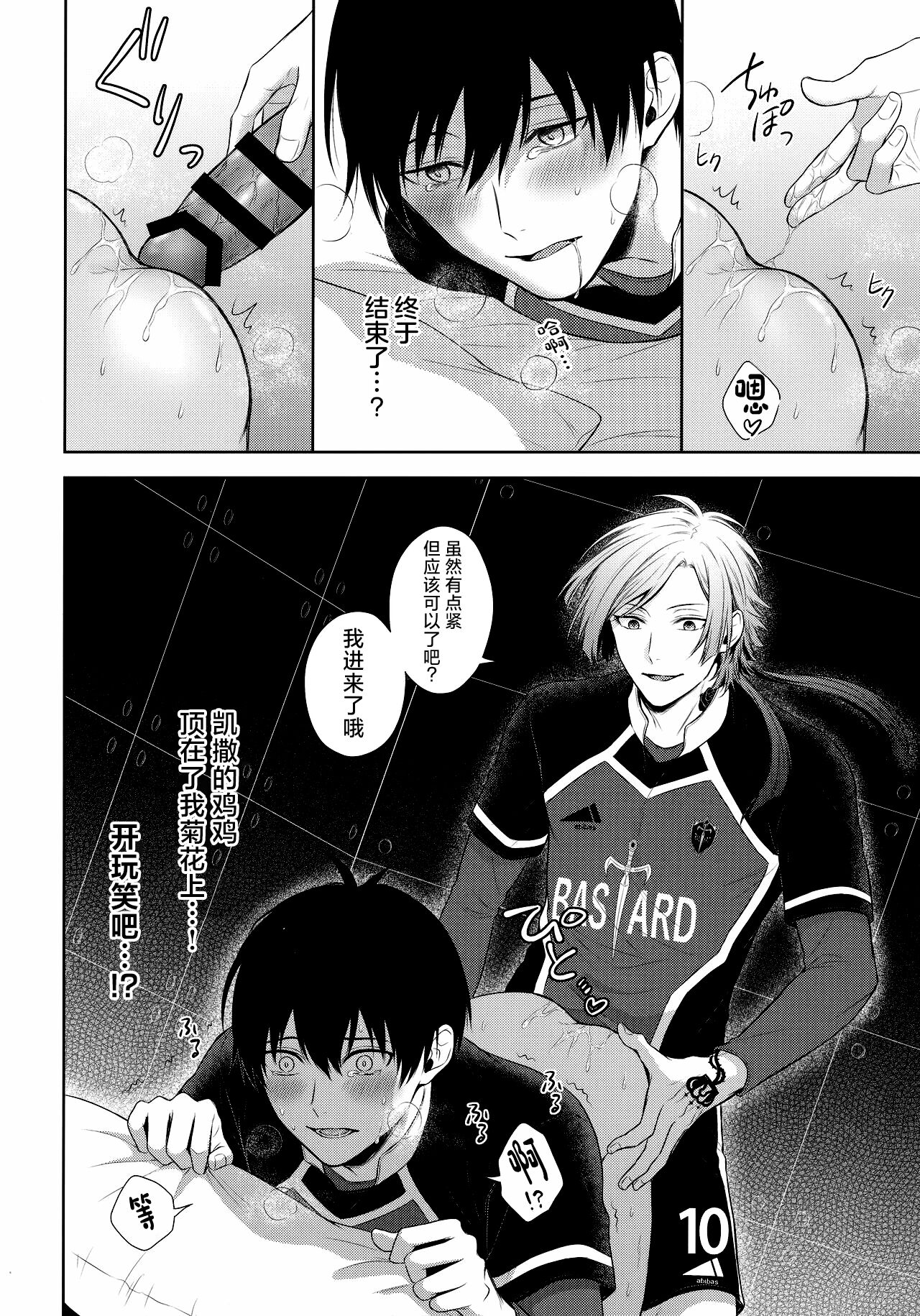 Koutei no Koibito - Page 15