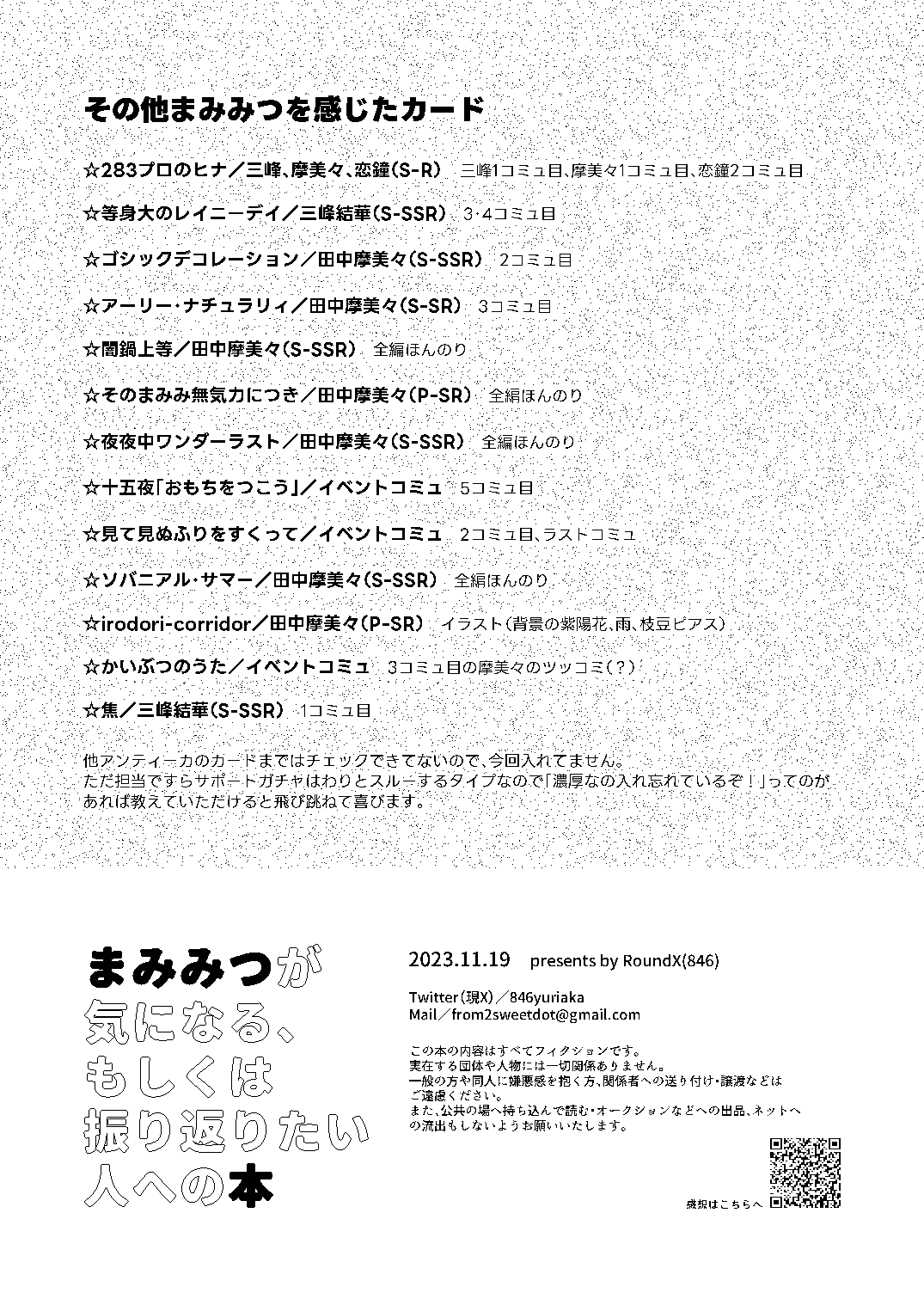 販売用データ - Page 8