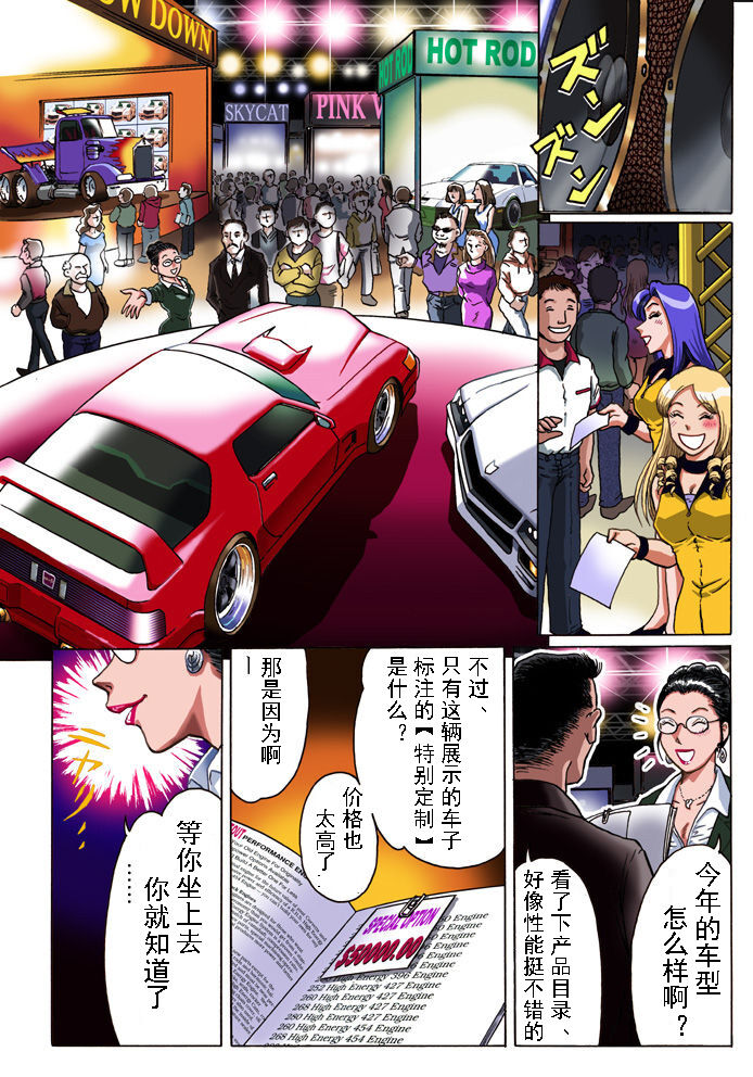 Overdrive - Page 22