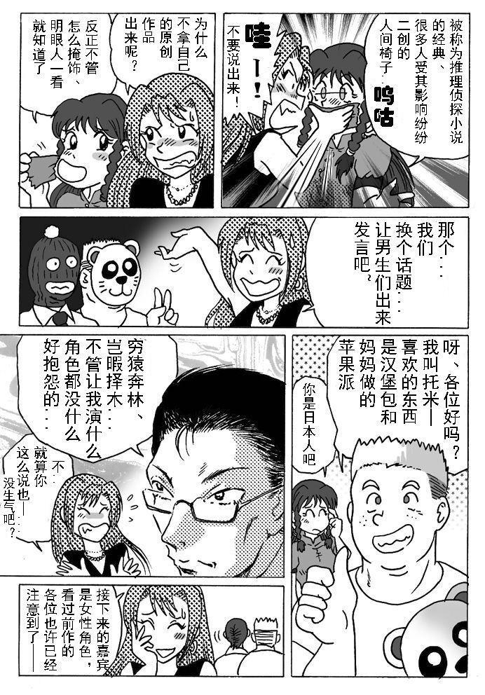 Overdrive - Page 25