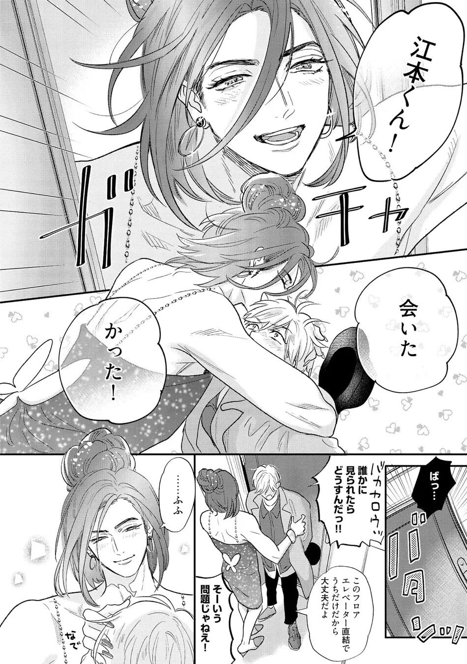 Lost Virgin how to sex Jou - Page 14