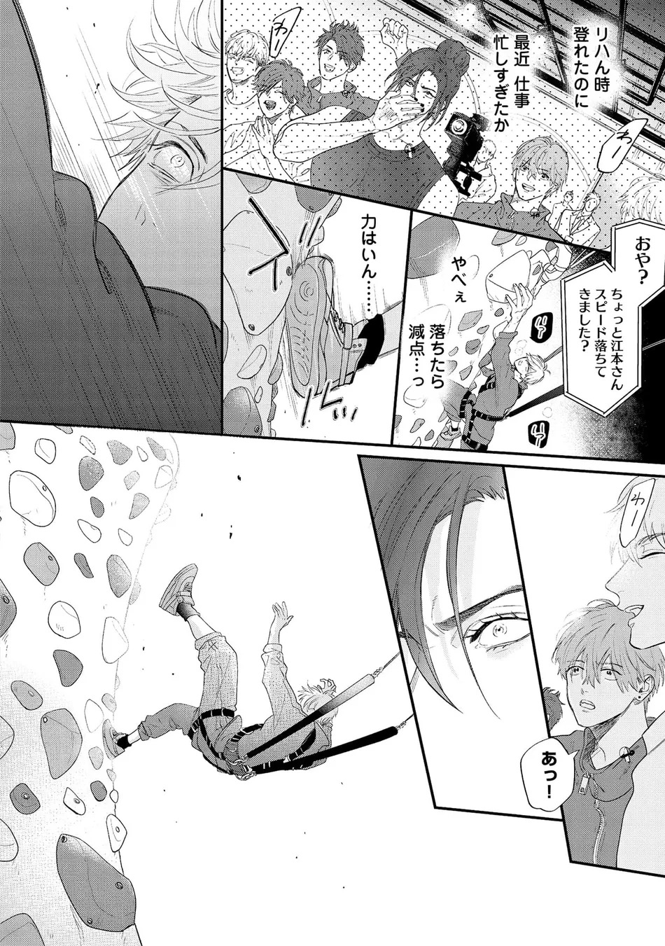 Lost Virgin how to sex Jou - Page 50