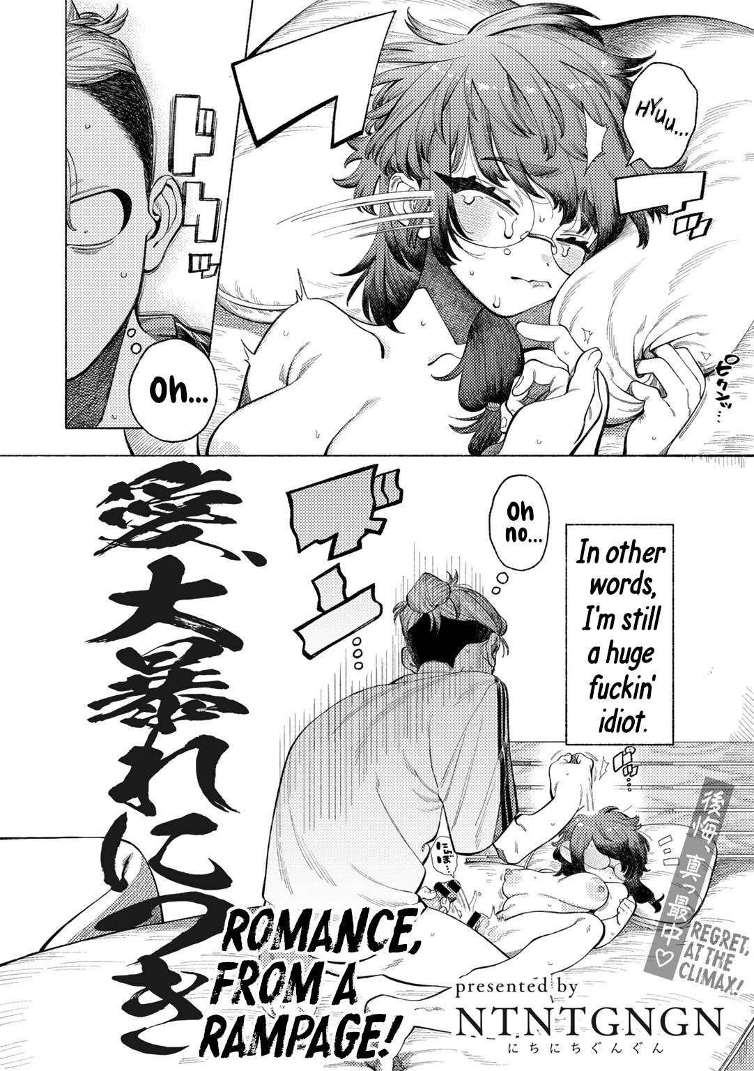 Ai, Daiaubre ni tsuki - Page 4