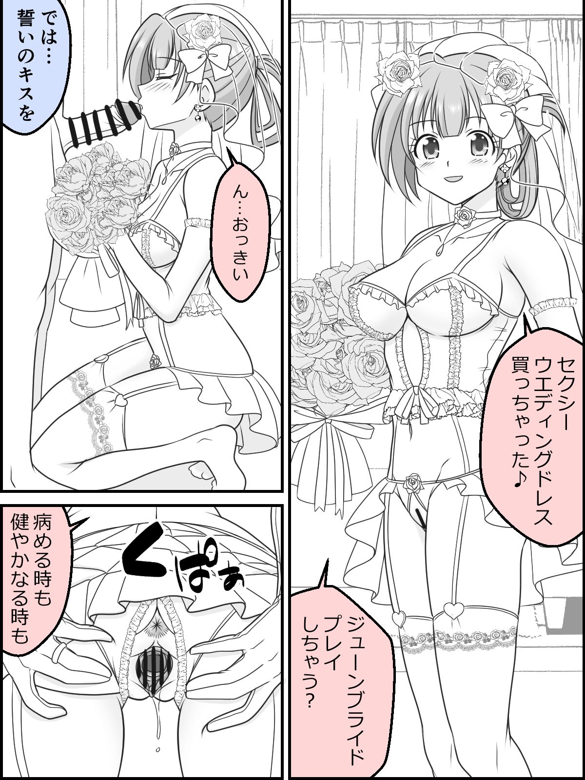 Osana Tsuma JK-chan no Shinkon Diary - Page 72