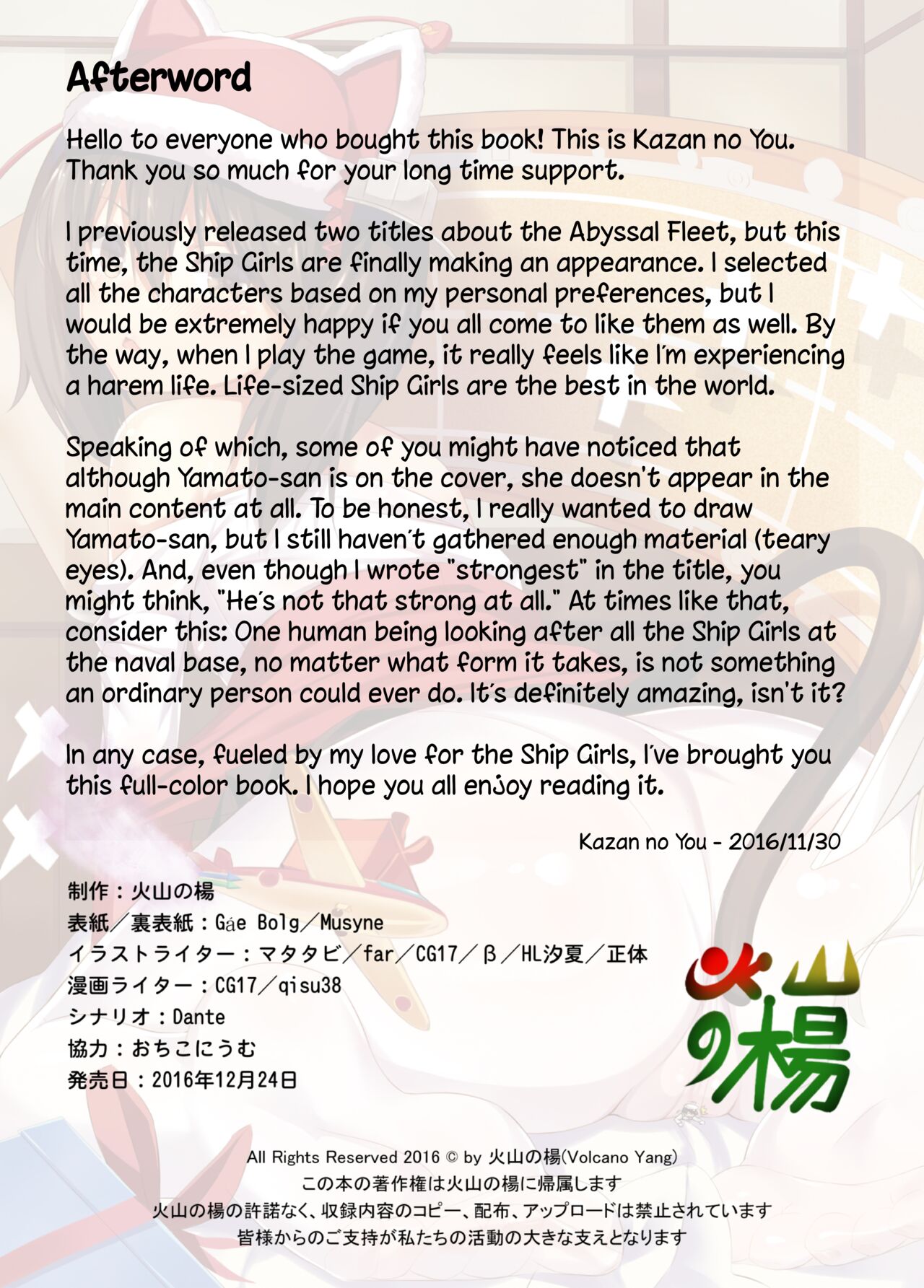 Saikyou Teitoku Ikusei Keikaku | Strongest Admiral Training Plan - Page 16