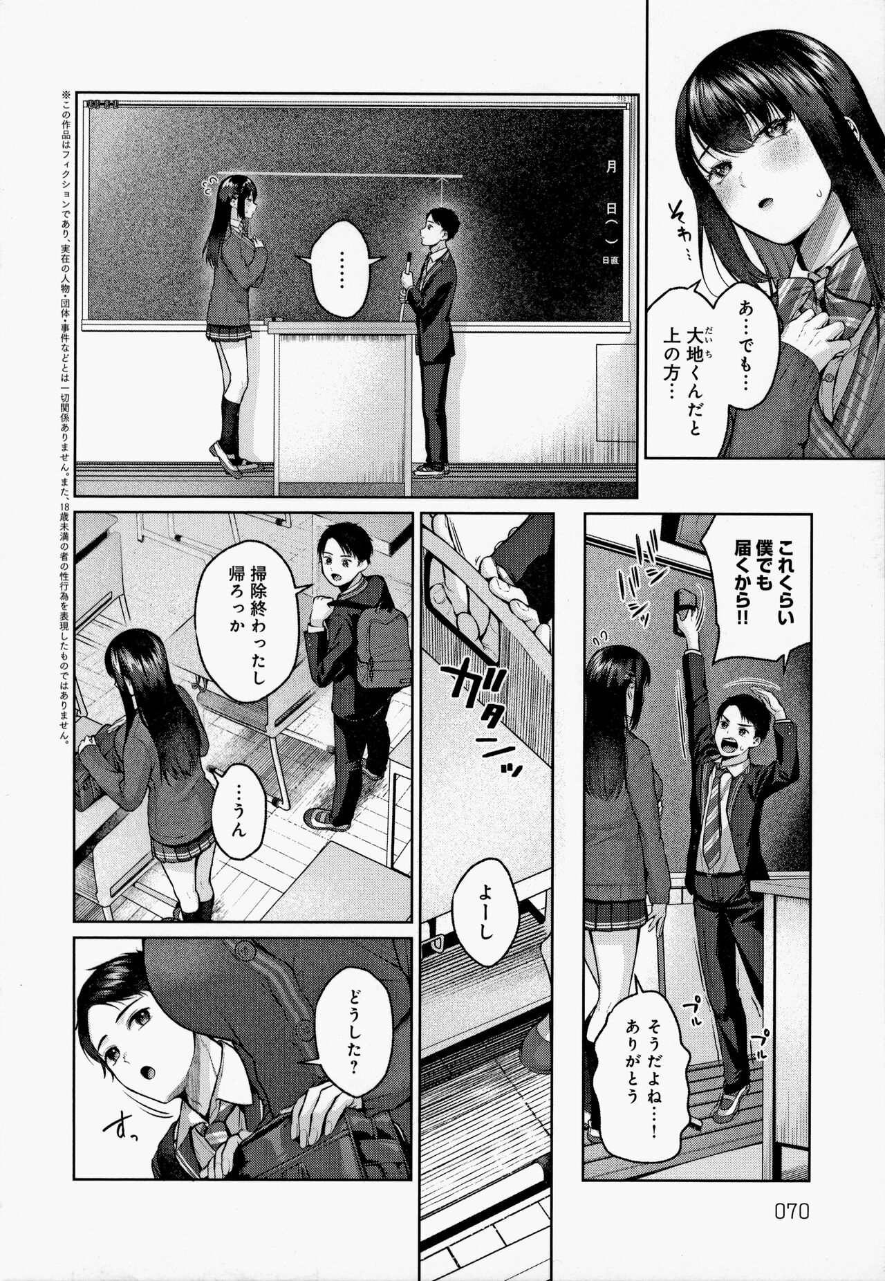 CITRUS SPRING - Page 71
