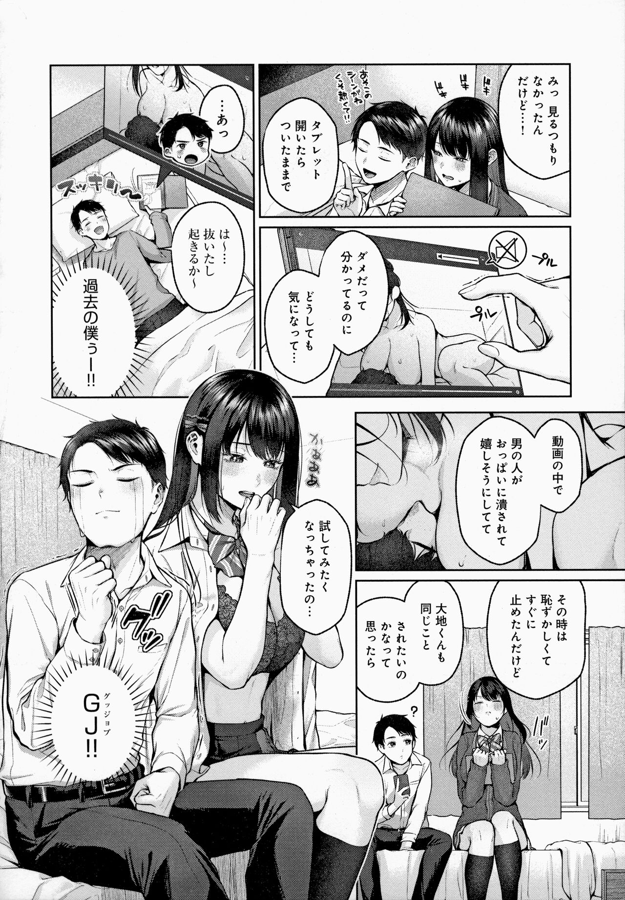 CITRUS SPRING - Page 77