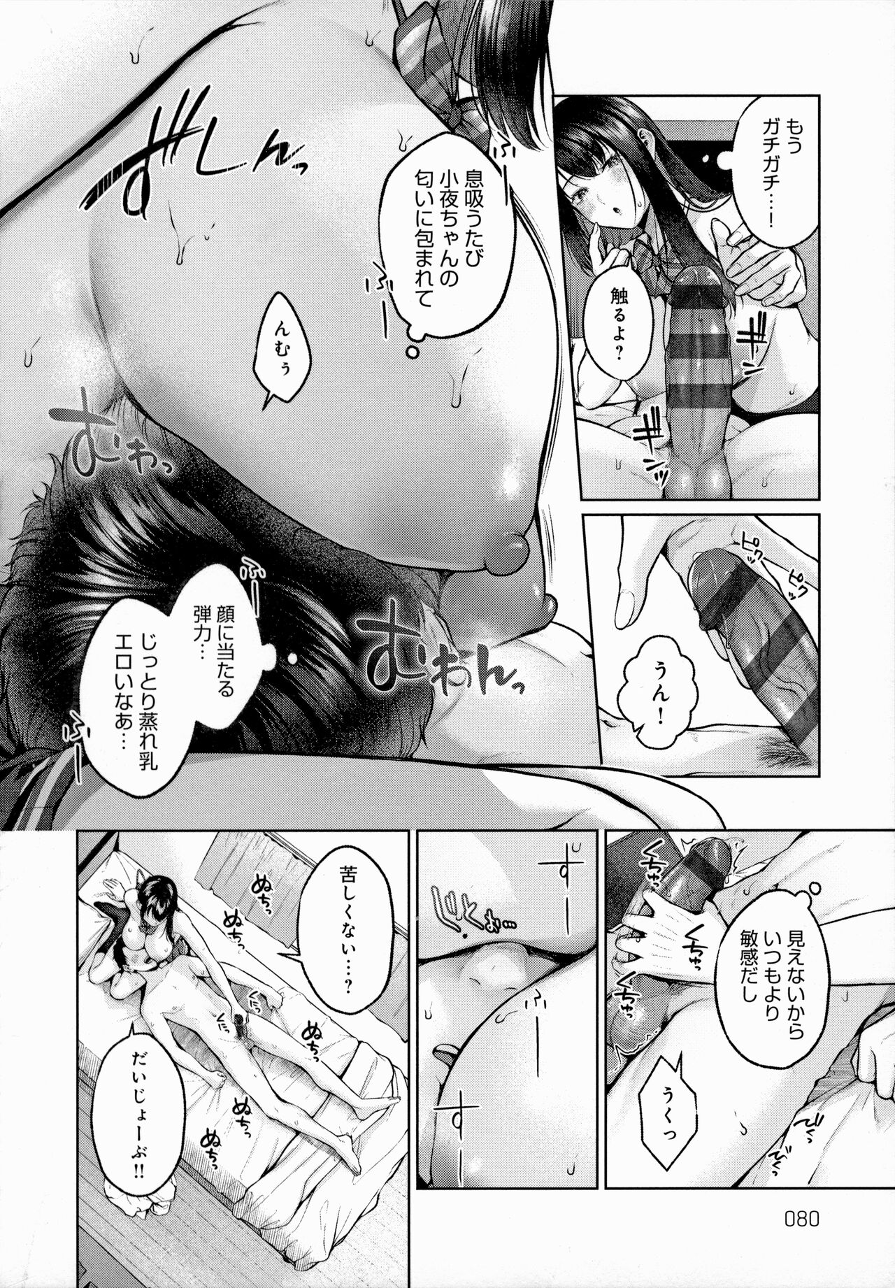 CITRUS SPRING - Page 81