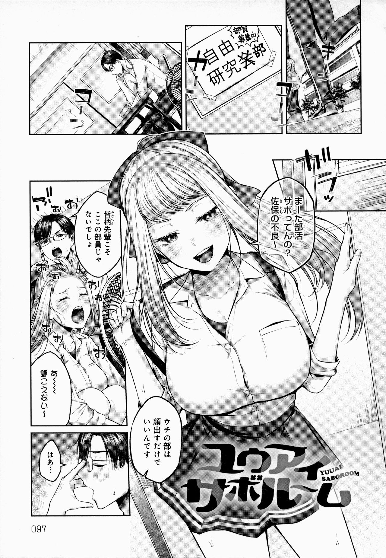 CITRUS SPRING - Page 98