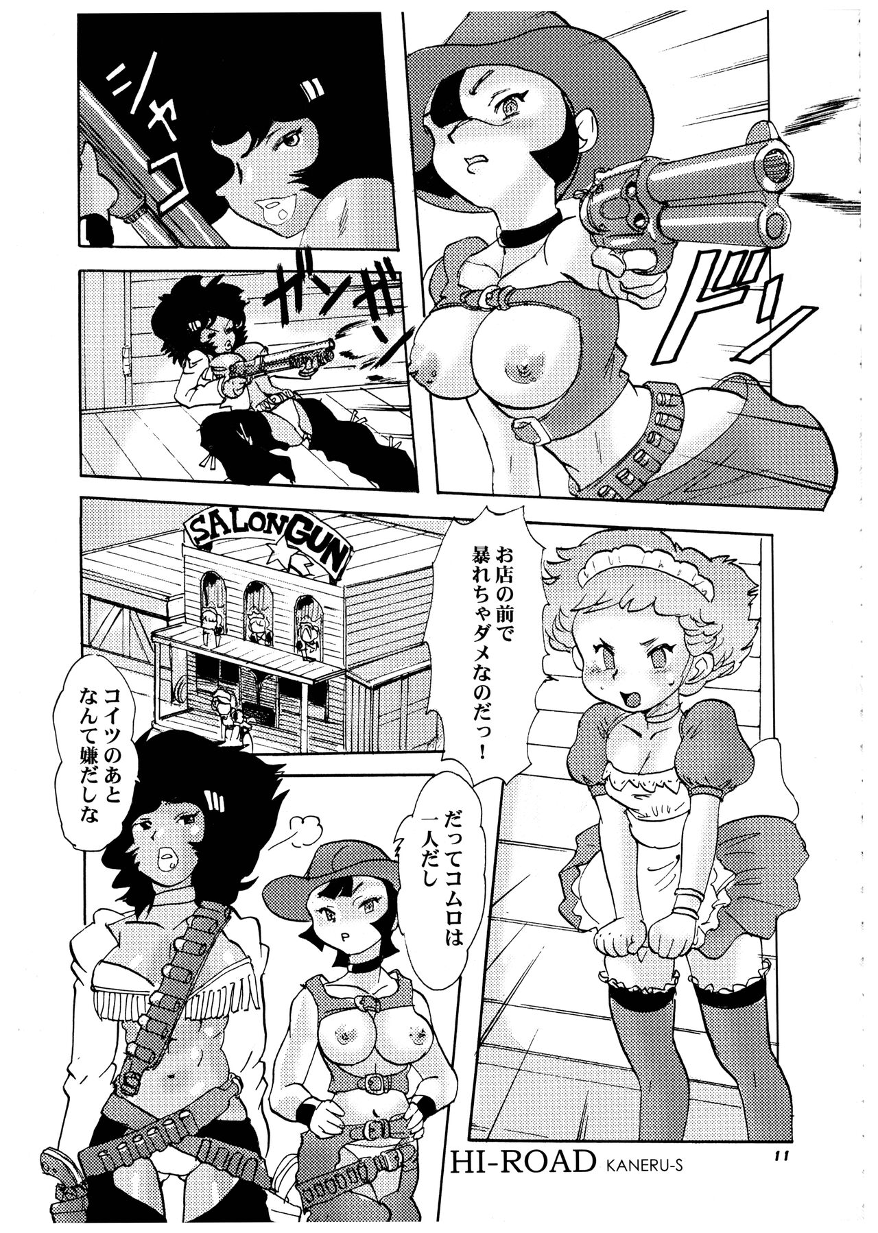 Momo-An Volume 18 - Page 11