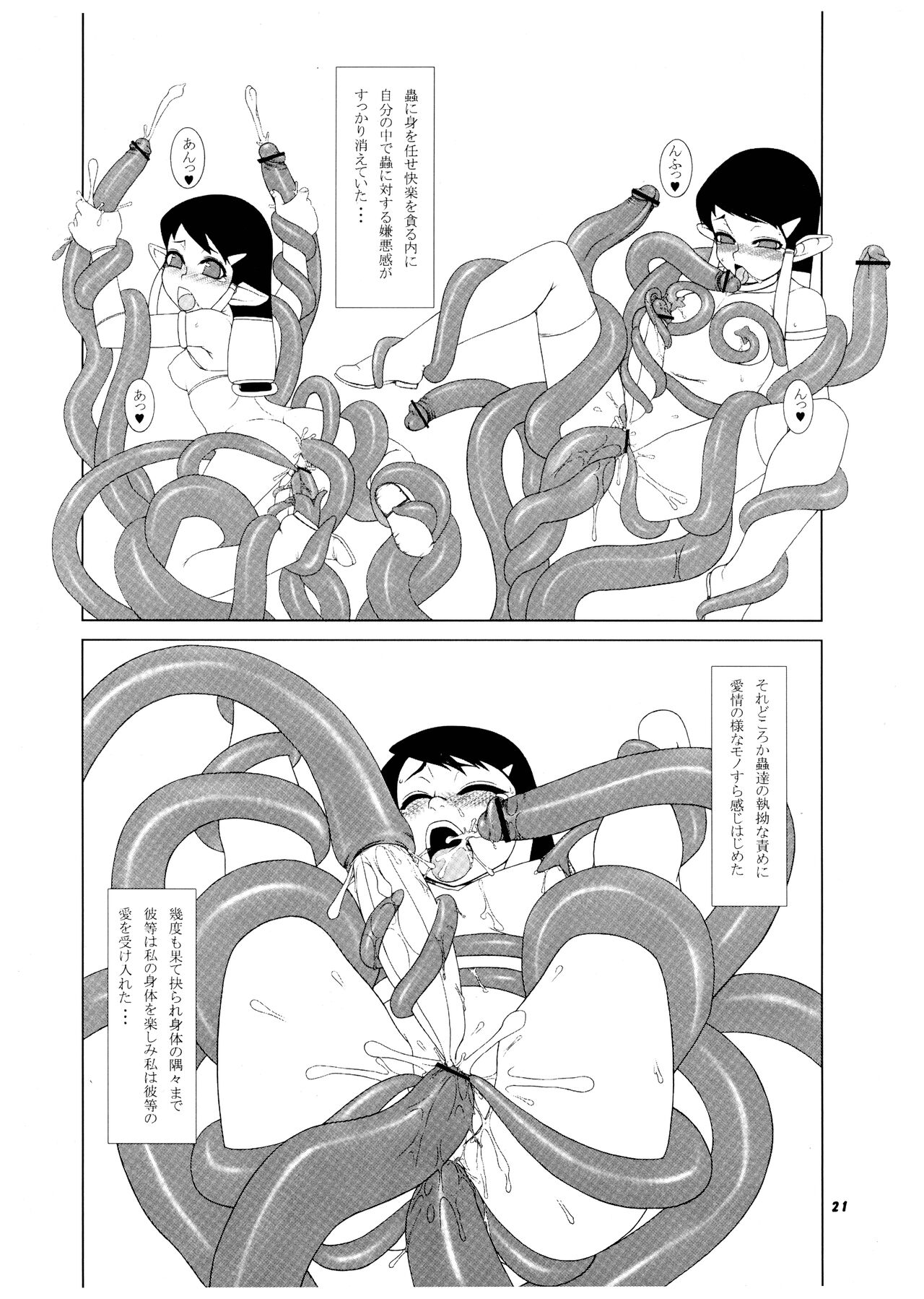 Momo-An Volume 18 - Page 21