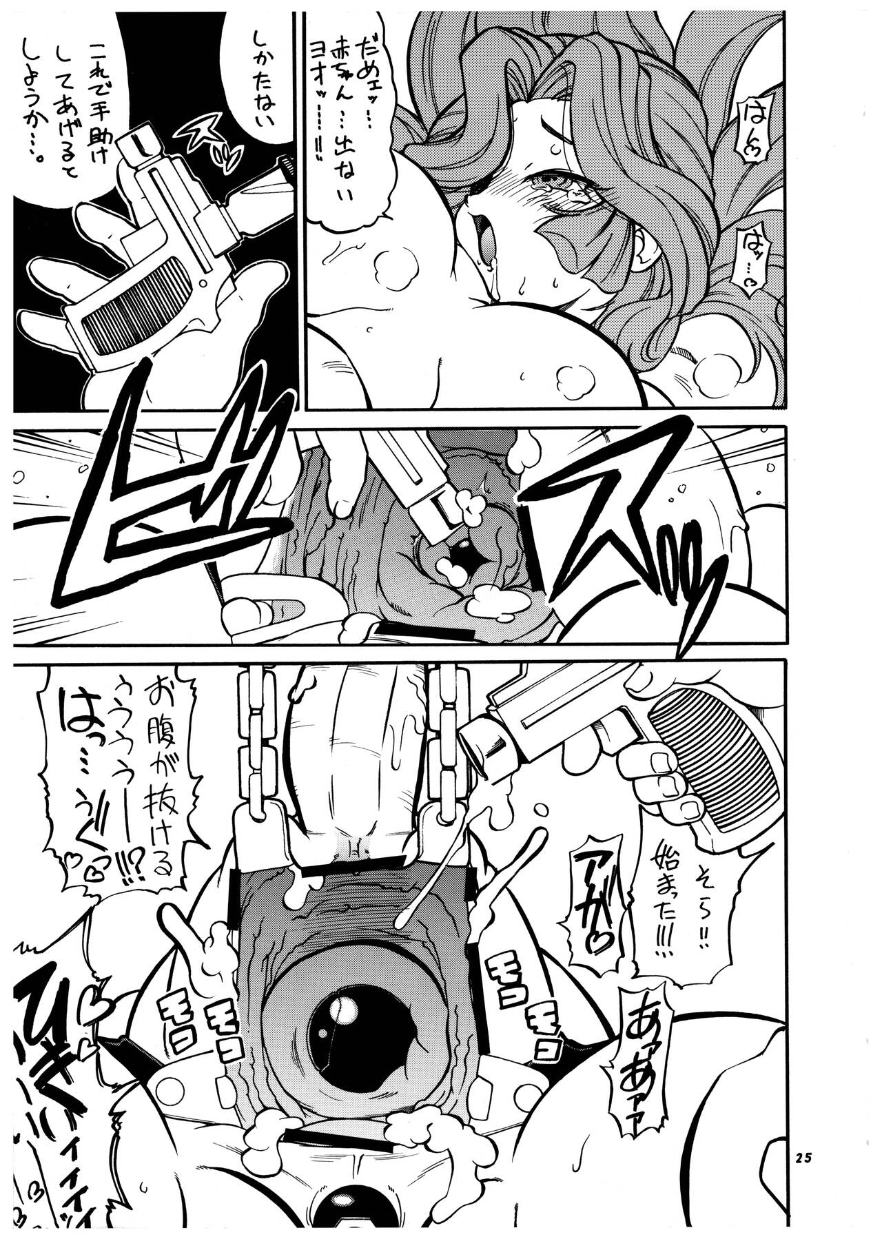 Momo-An Volume 18 - Page 25