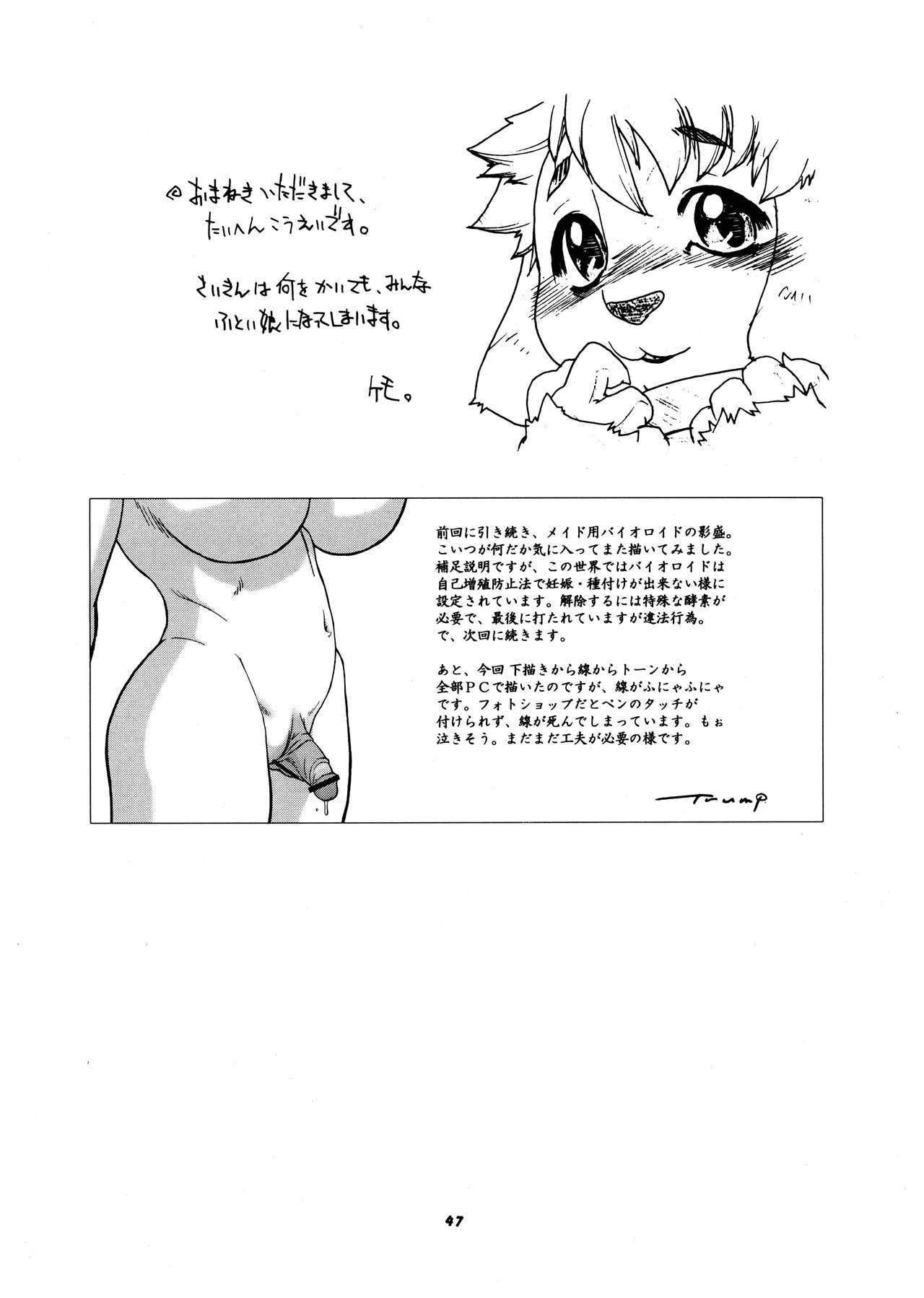Momo-An Volume 18 - Page 47
