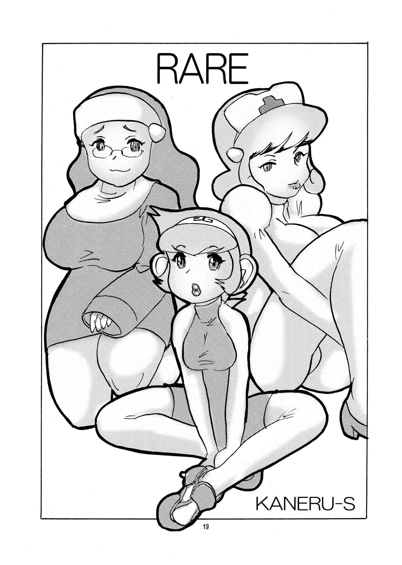 Momo-an 20 - Page 19