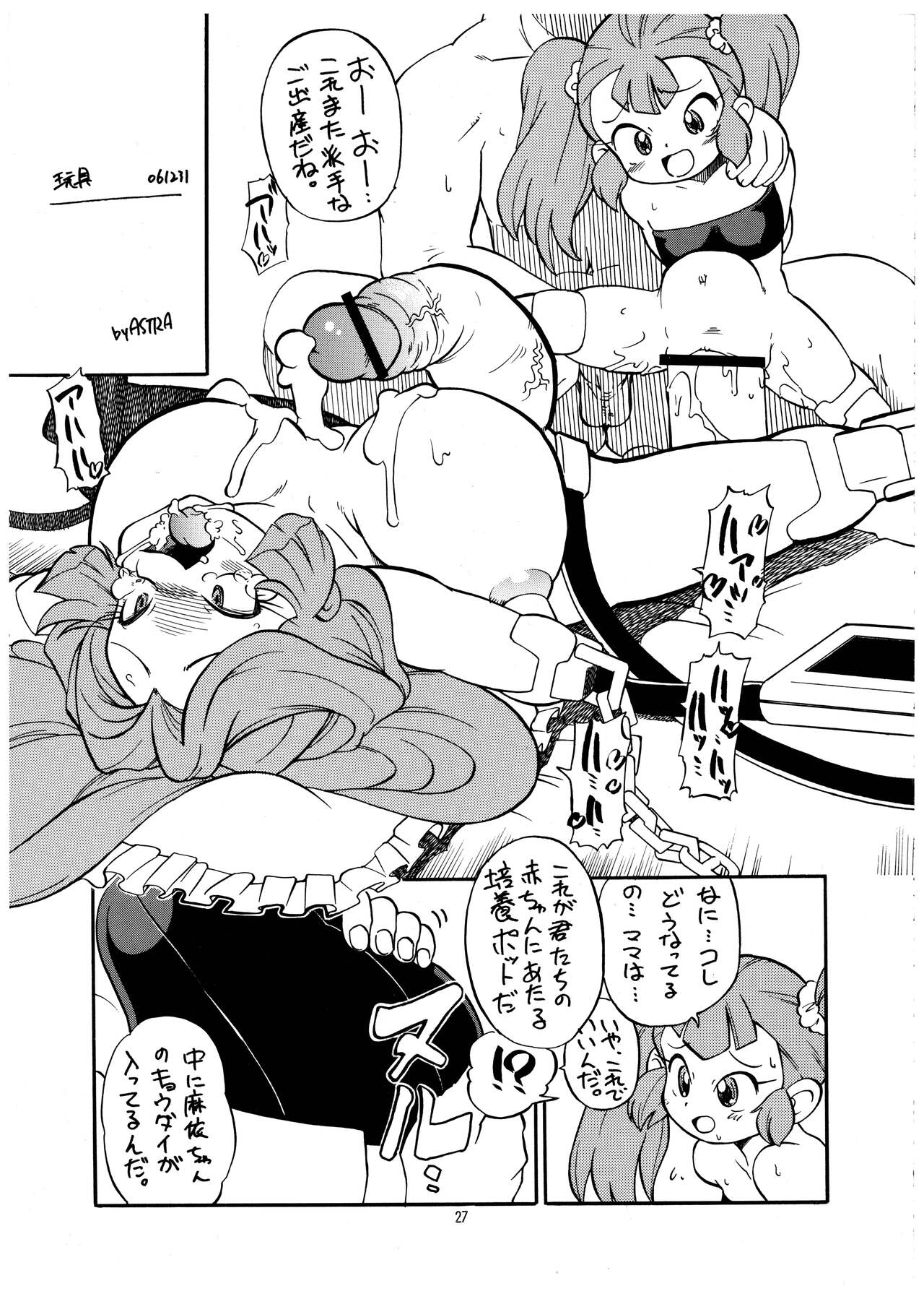 Momo-an 20 - Page 27