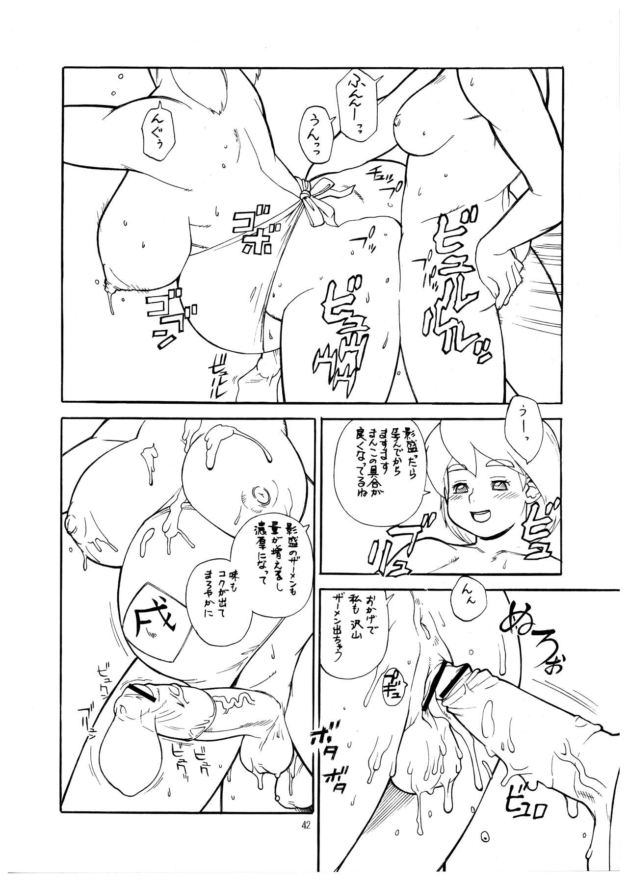 Momo-an 20 - Page 42
