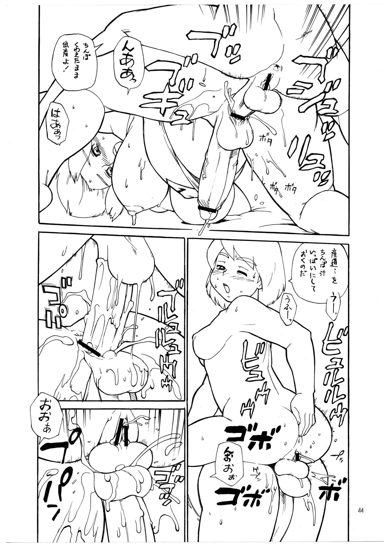 Momo-an 20 - Page 44