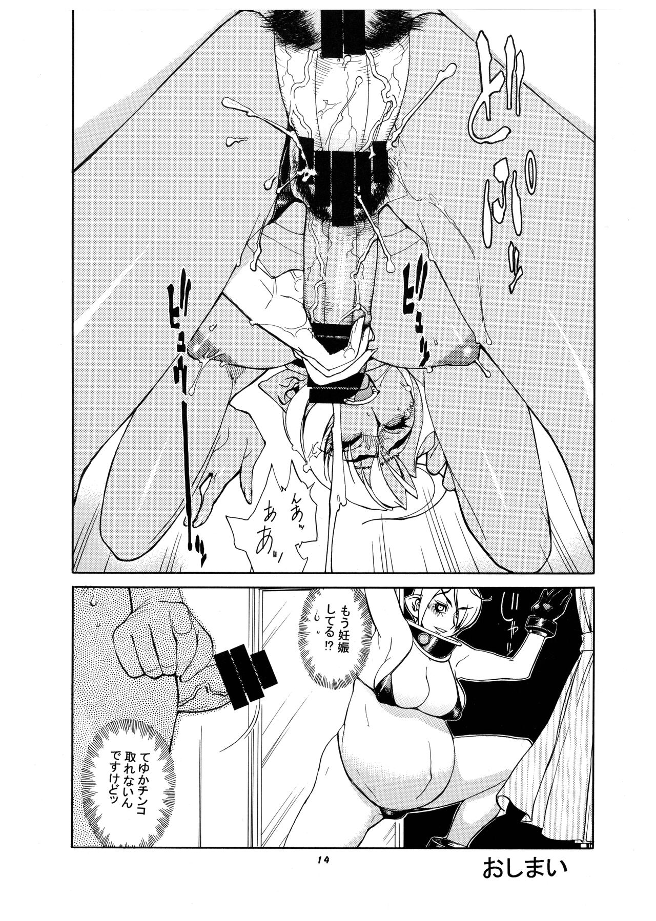 Momo-an 21 - Page 14