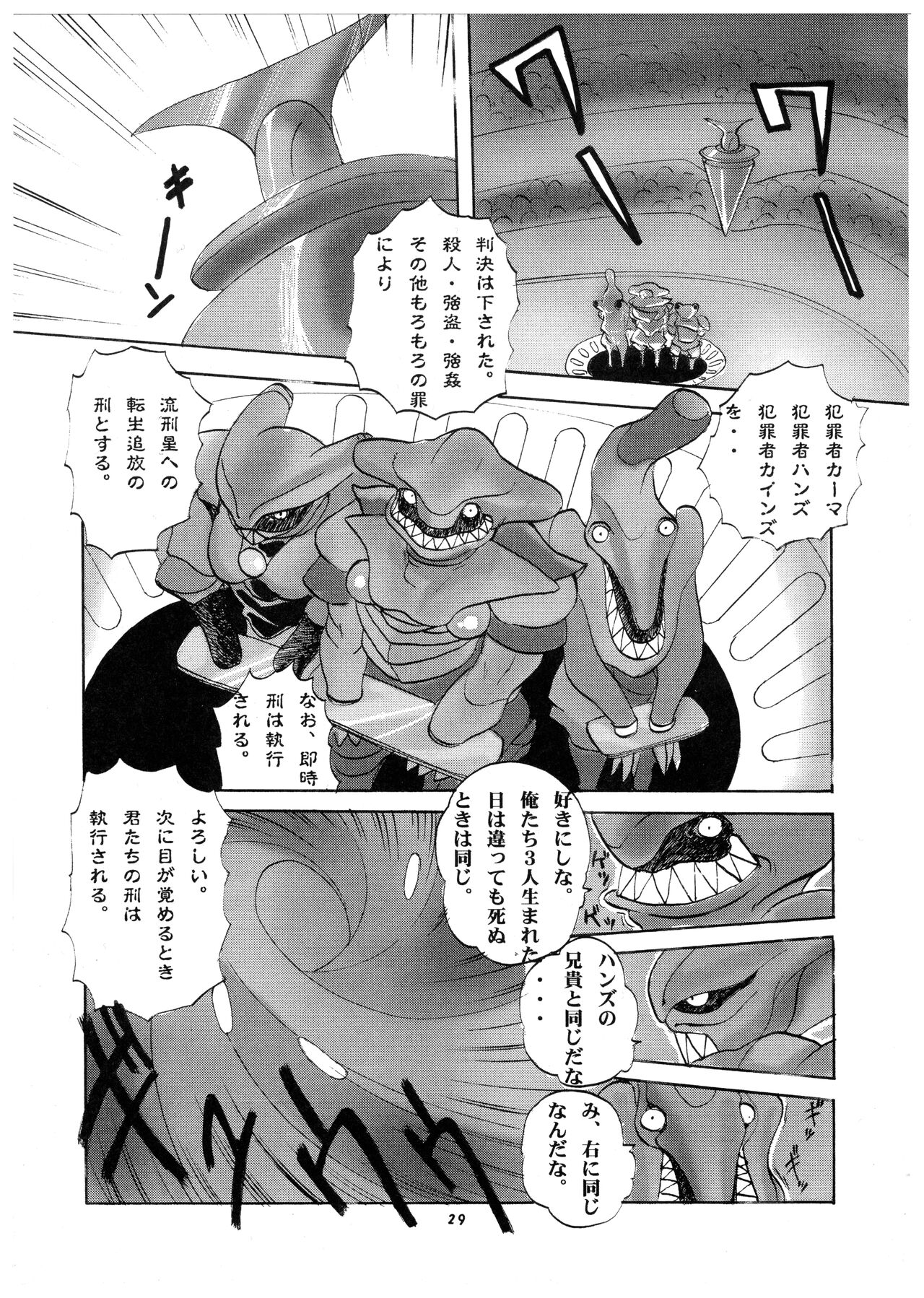 Momo-an 21 - Page 29
