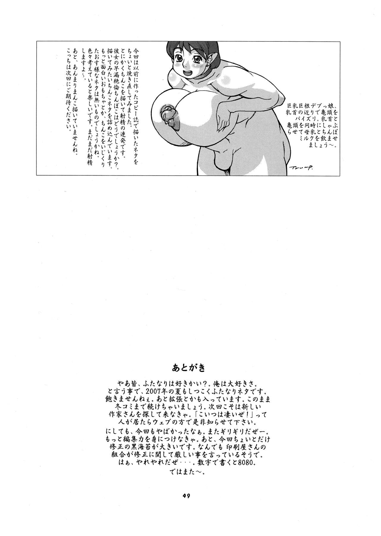 Momo-an 21 - Page 49