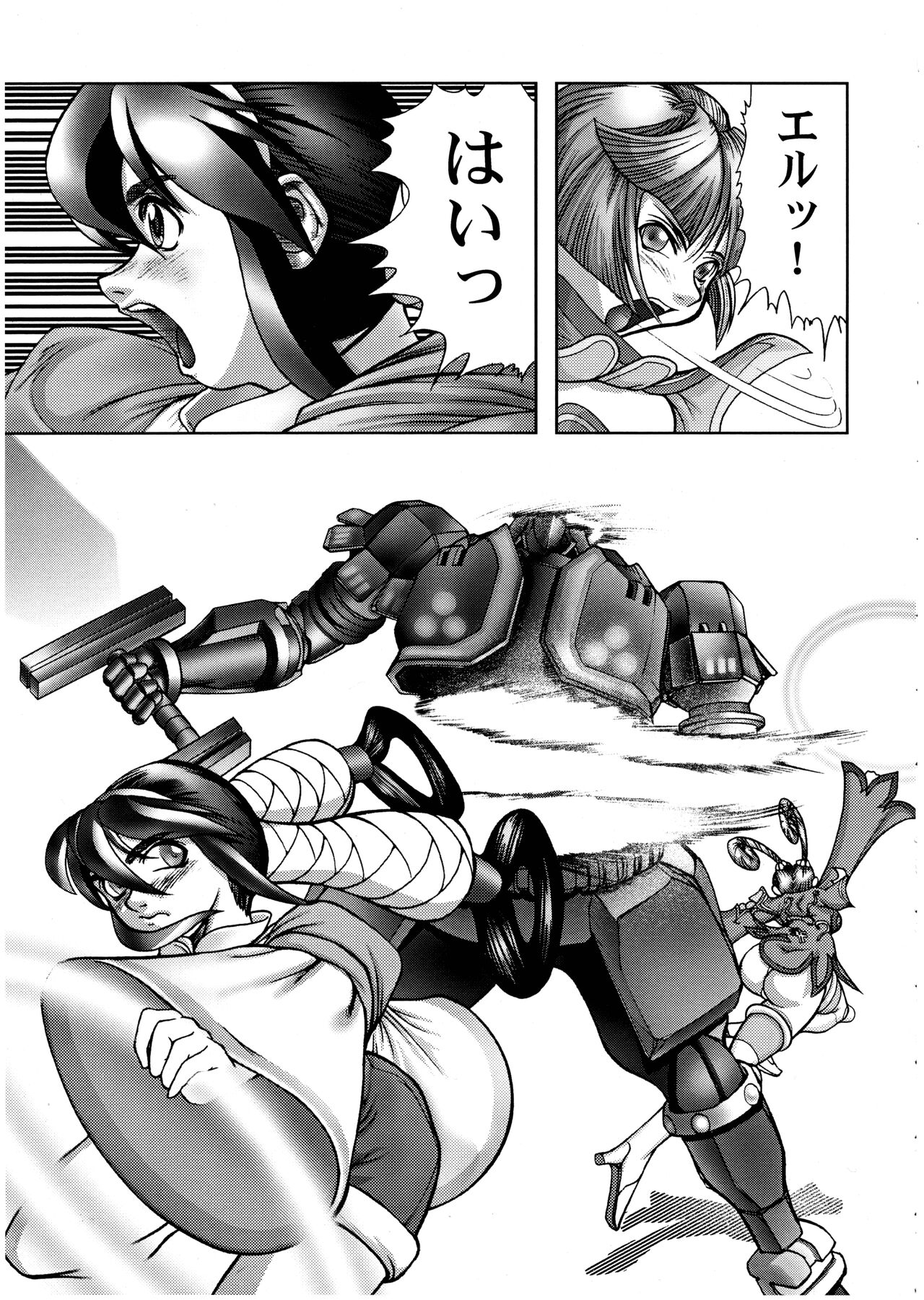 PIPER 1 - Page 17