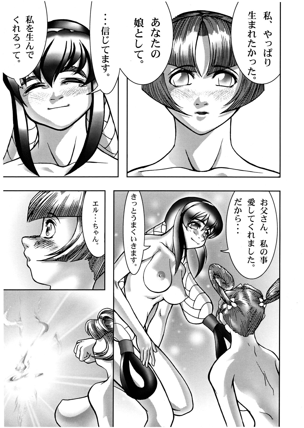 PIPER 1 - Page 29