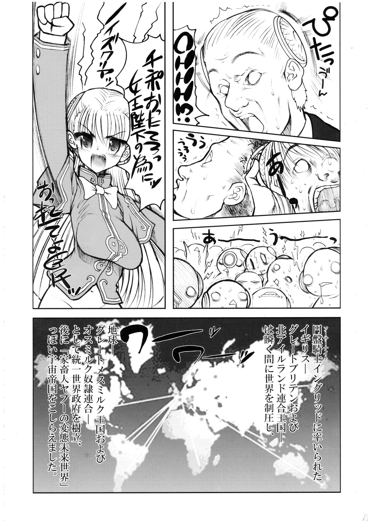 MILK PIPER - Page 12