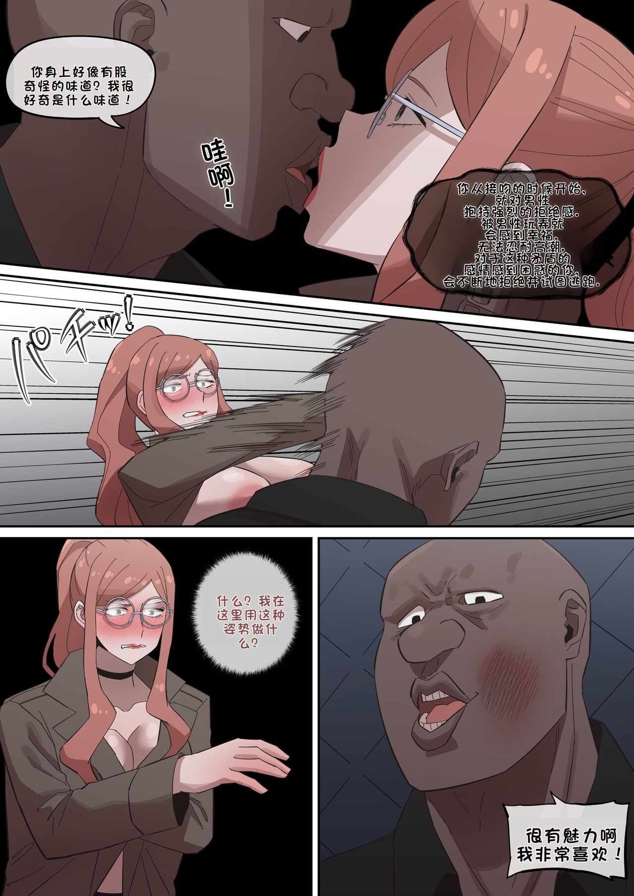 间谍过家家合集 - Page 128