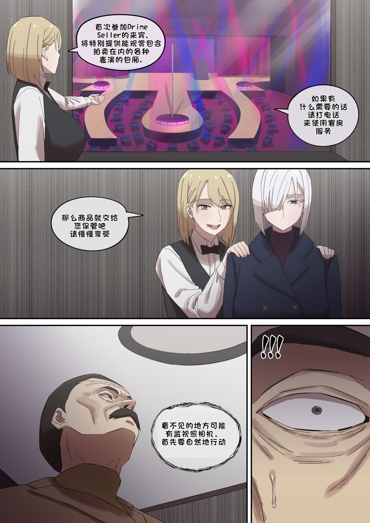 间谍过家家合集 - Page 95