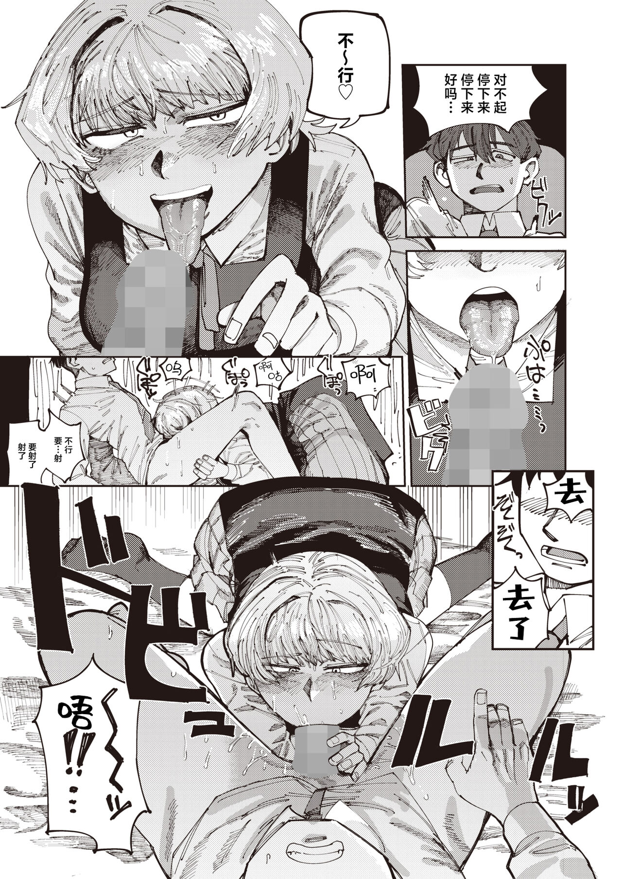 Harukun to no Ima - Page 15