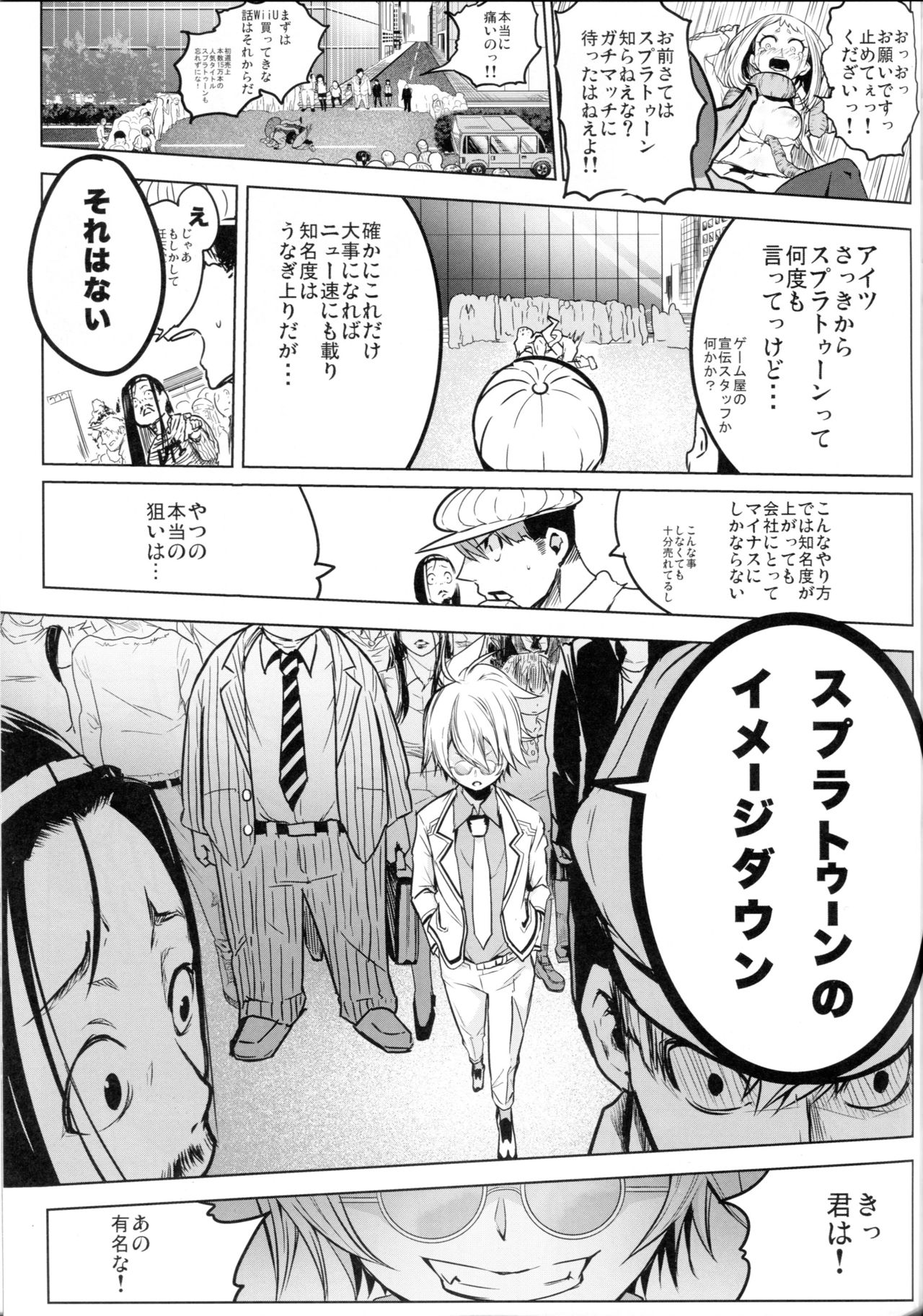 Saredo Uraraka ni! Ikari no Gachimacchi - Page 13