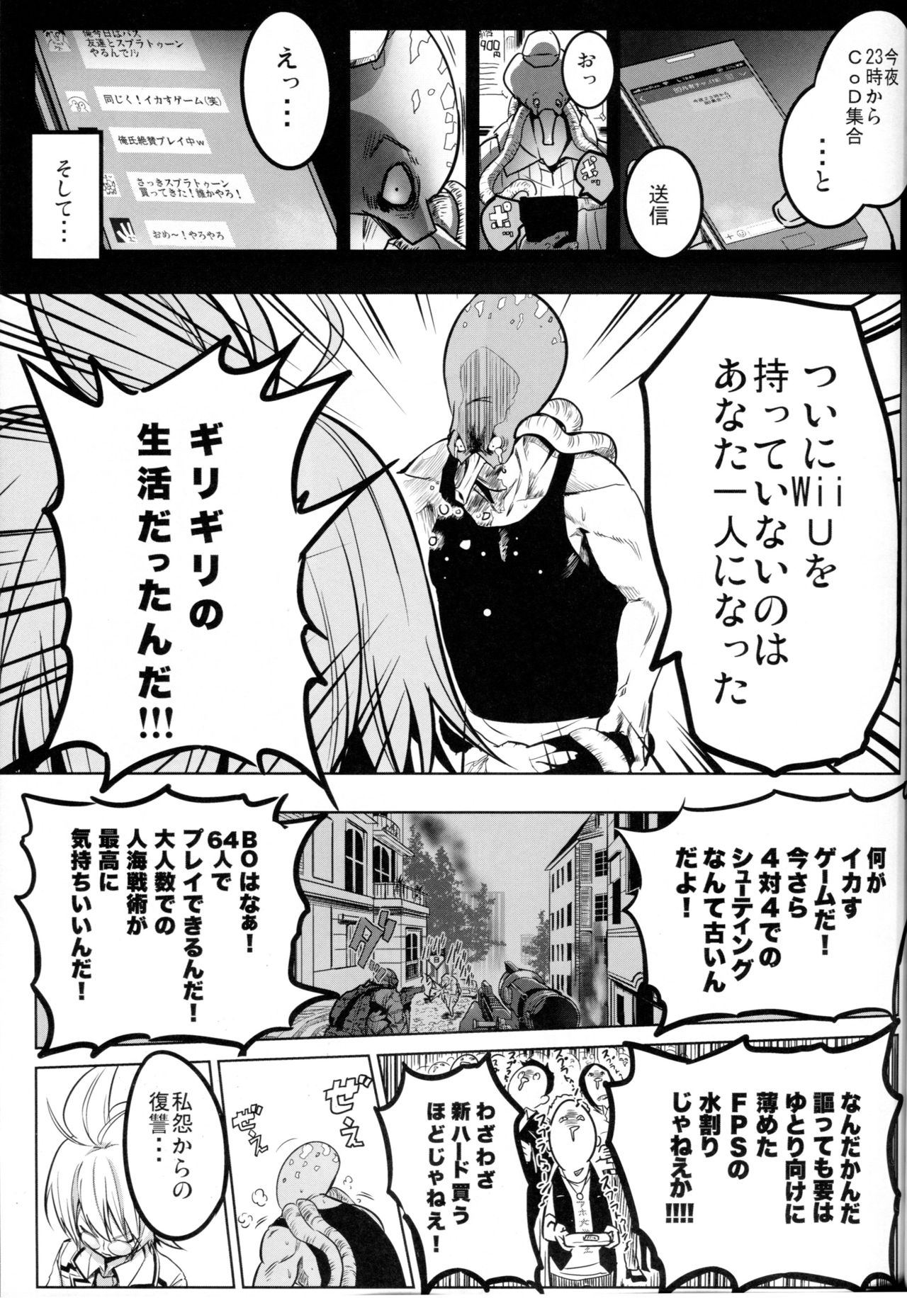 Saredo Uraraka ni! Ikari no Gachimacchi - Page 17